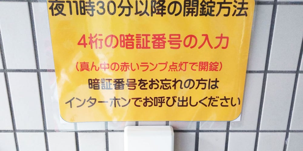 Business Ryokan Harada 16/38