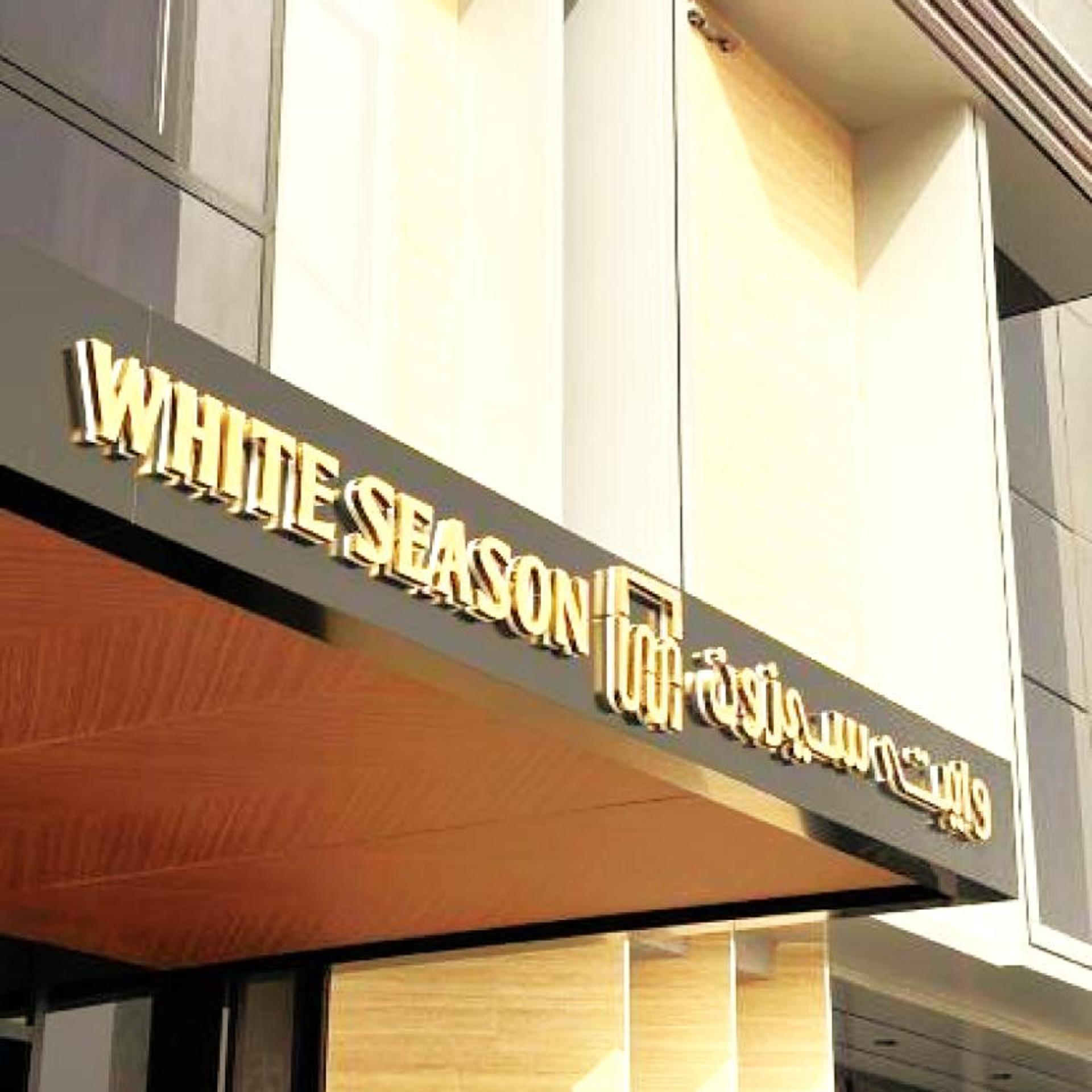 White Season Hotel in HAQL
