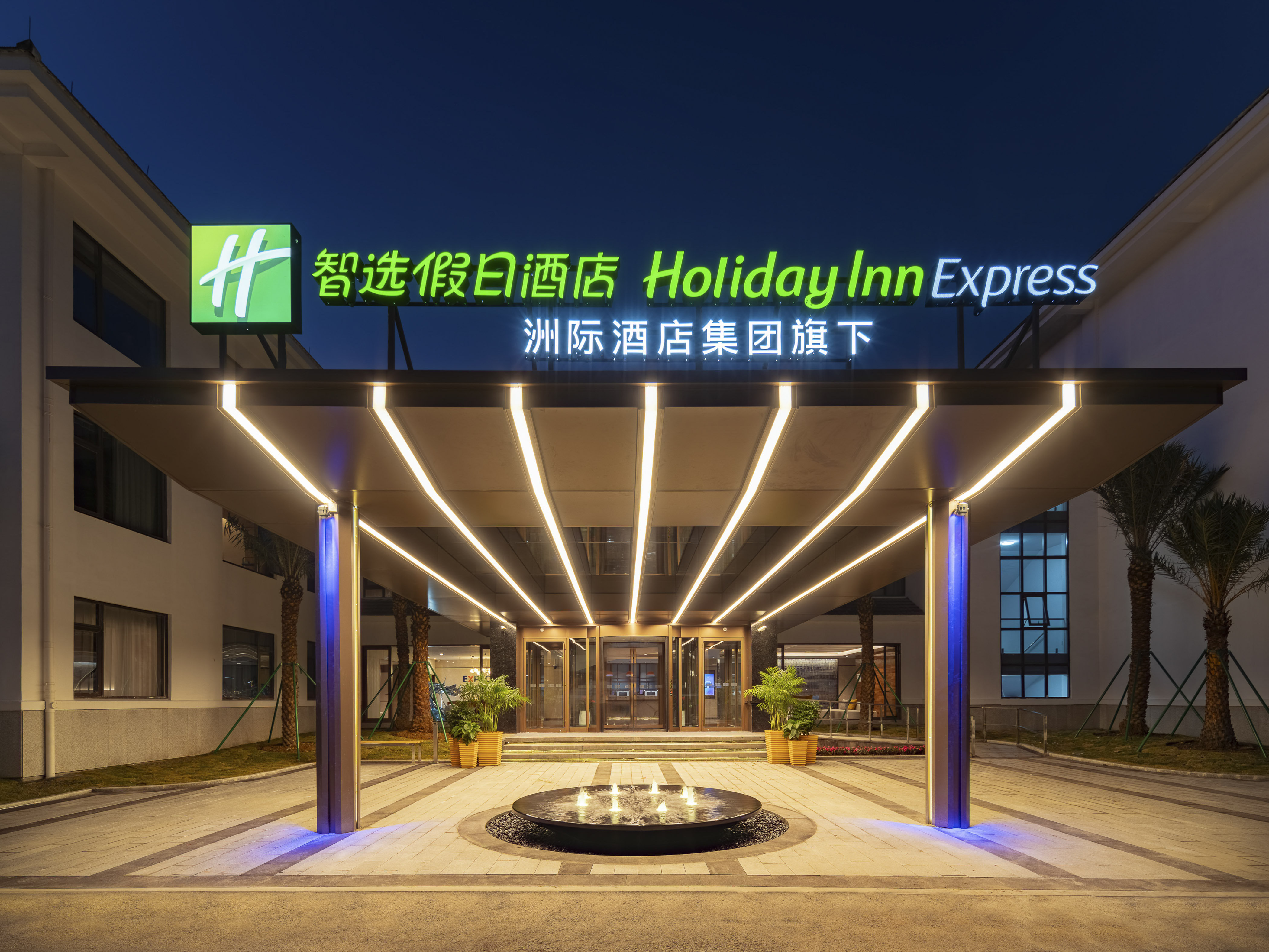 Holiday Inn Express Yuhuan Wetland Park 1/42
