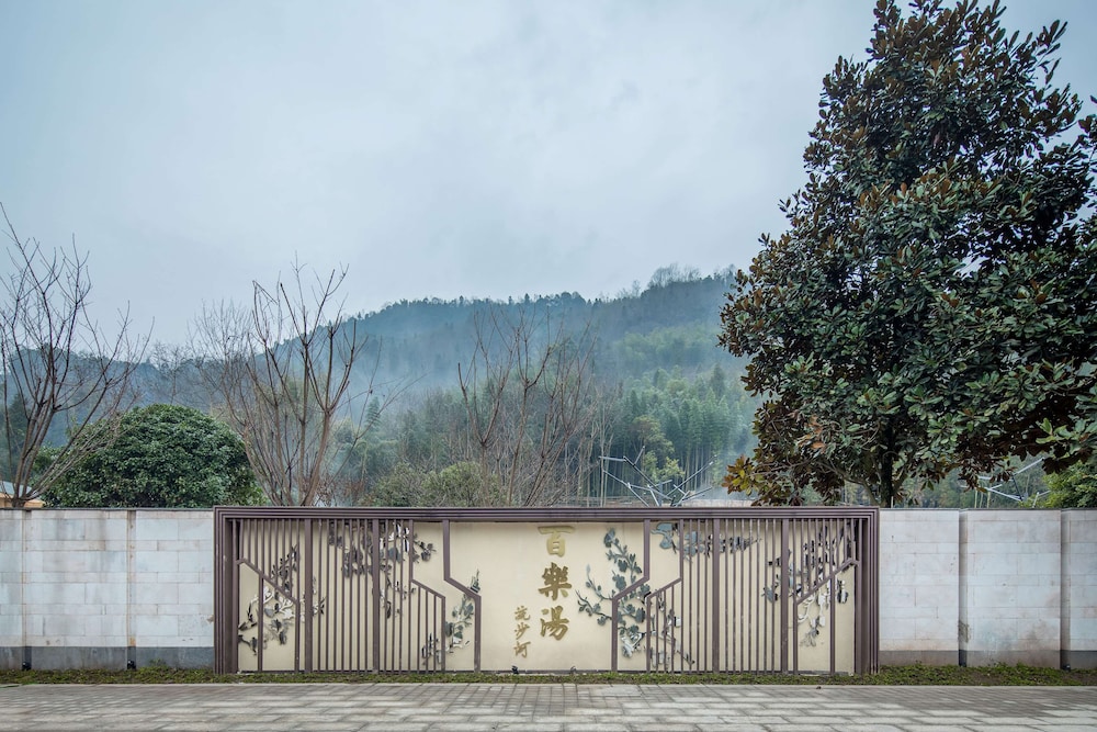 Howard Johnson Huashuiwan Hot Springs Resort Chengdu 5/41