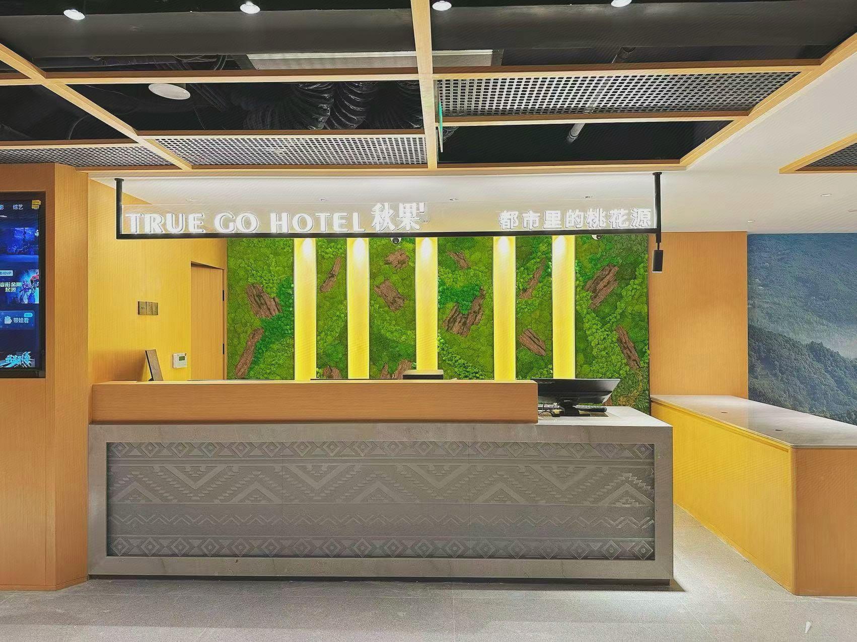 TRUE GO Hotel (Beijing Chaoyang Gongyuan Jintai Road Subway Station) 6/40