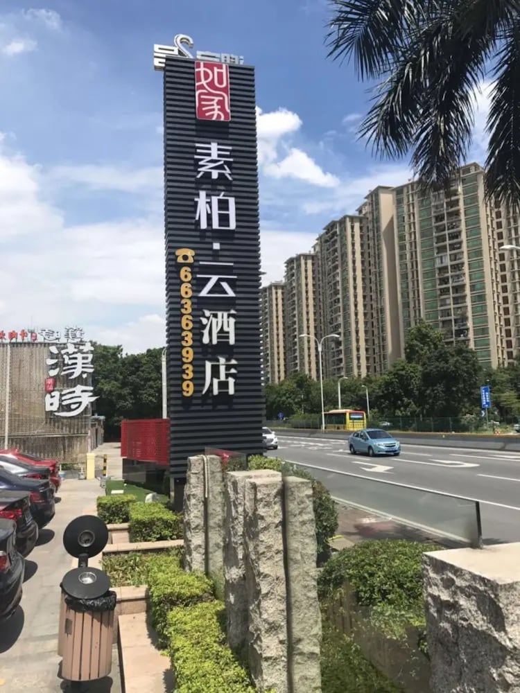 Superior Hotel (Guangzhou Yingbin No.1) 17/19