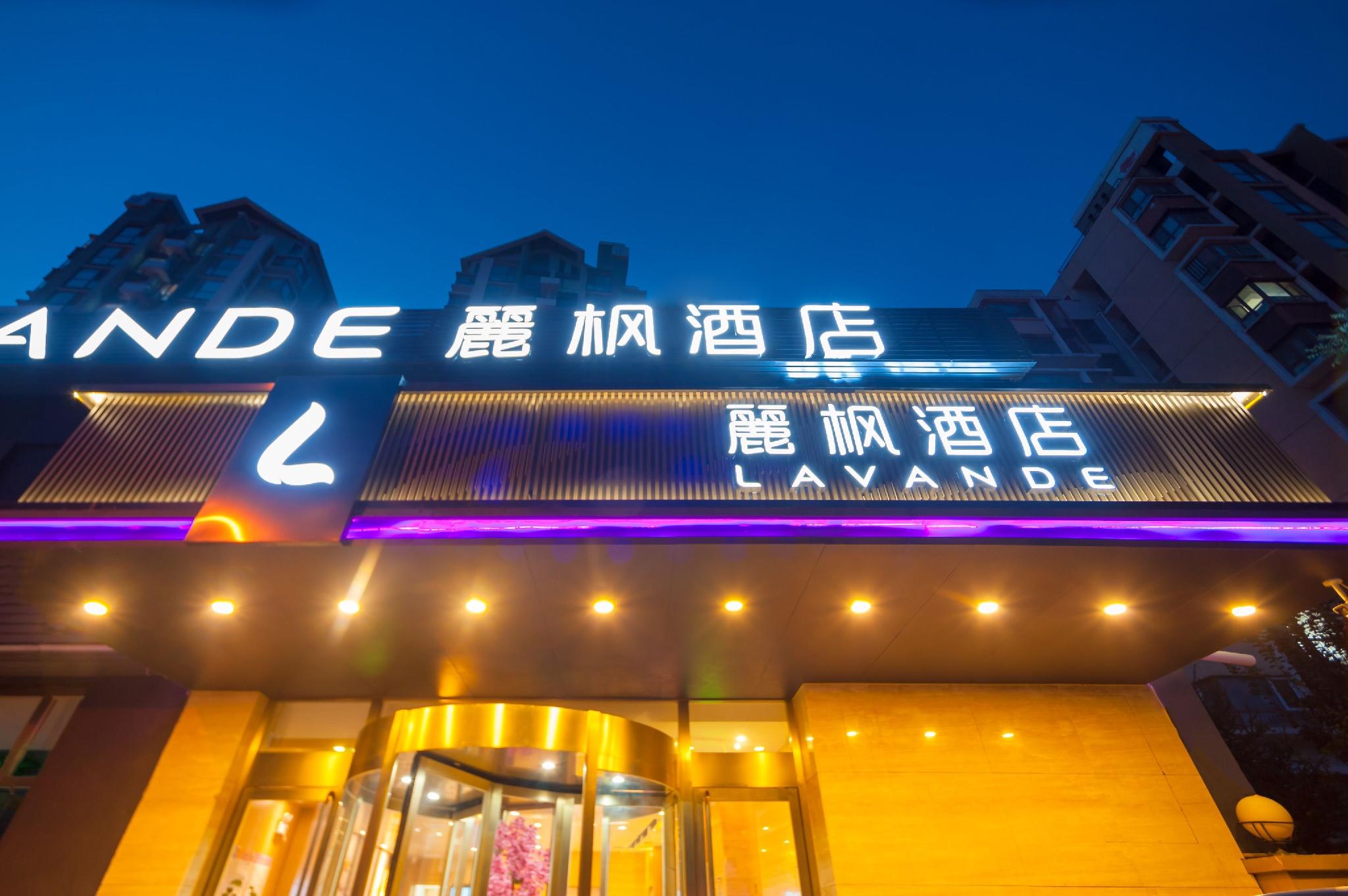 Lavande Hotel (Beijing Capital Airport Xiedao) 1/27