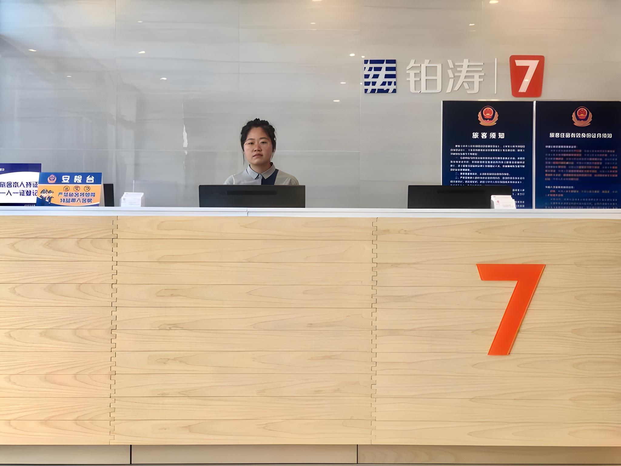 7-day Youpin Hotel (Beijing langxinzhuang metro station store) 12/32