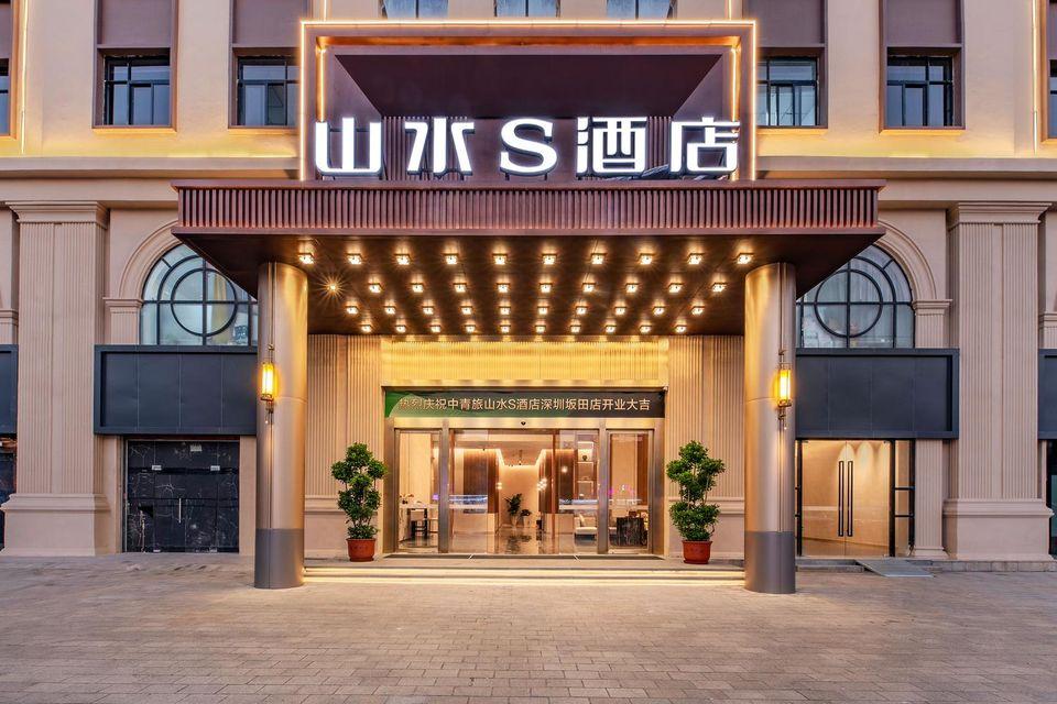 Shanshui Fashion Hotel Shenzhen Bantian Huawei Base Shop 2/36
