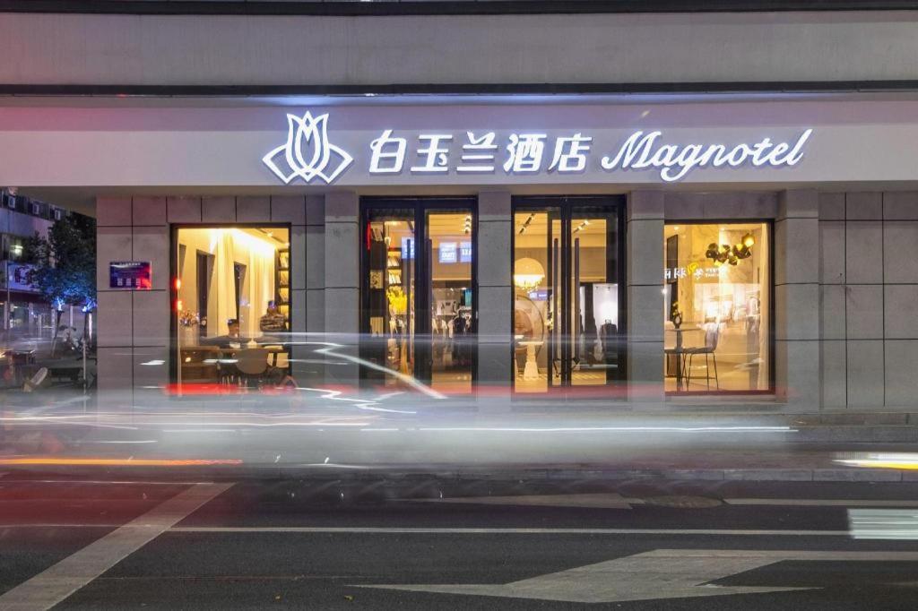 Magnotel (Luanchuan Changchun Road Cross Street) 4/33