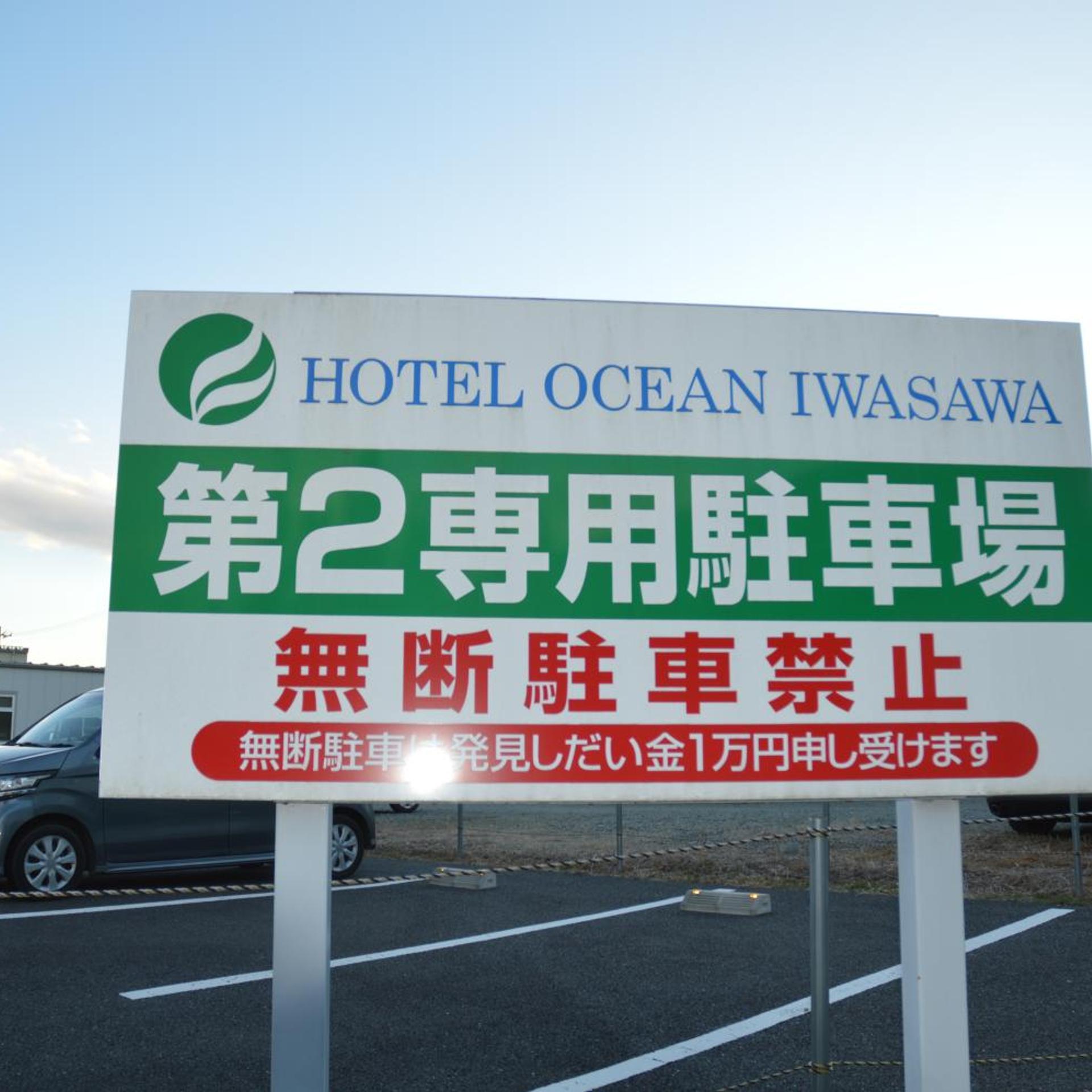 Hotel Ocean Iwasawa 3/50