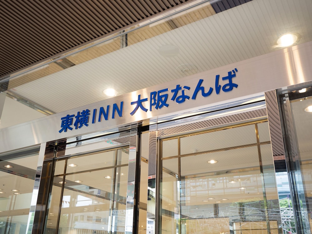Toyoko Inn Osaka Namba 3/50
