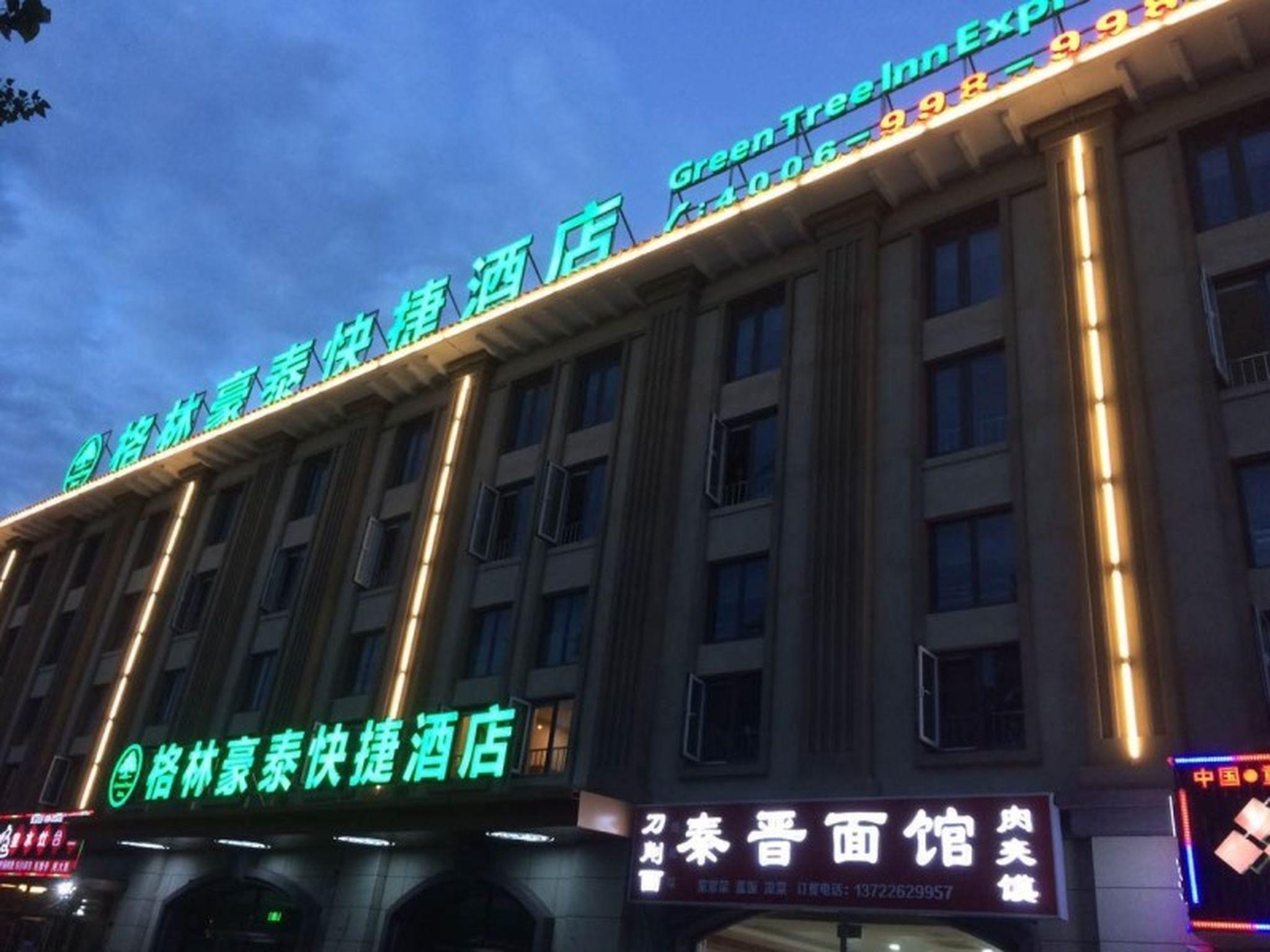 GreenTree Inn Tianjin DongLi Development Zone Huamingzhen Airport Express Hotel photo4