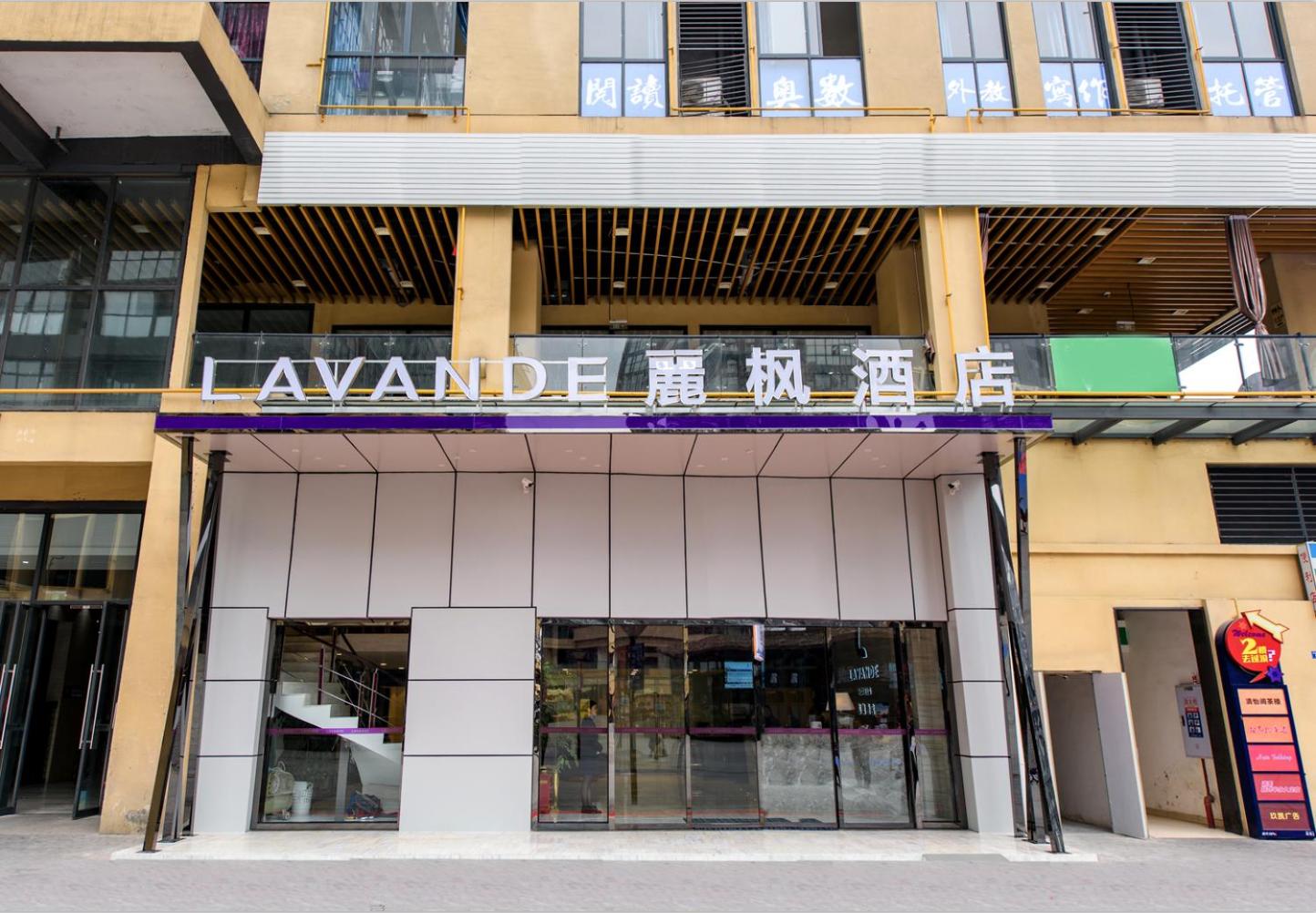 Lavande Hotel (Chengdu Shuangliu International Airport) 2/45