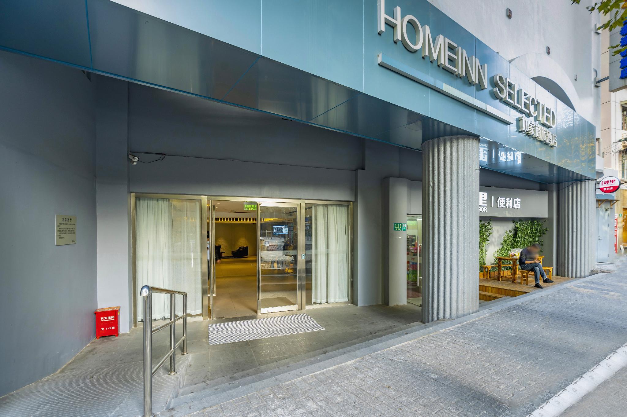 Home Inn Selected (Sinan Road) 5/45