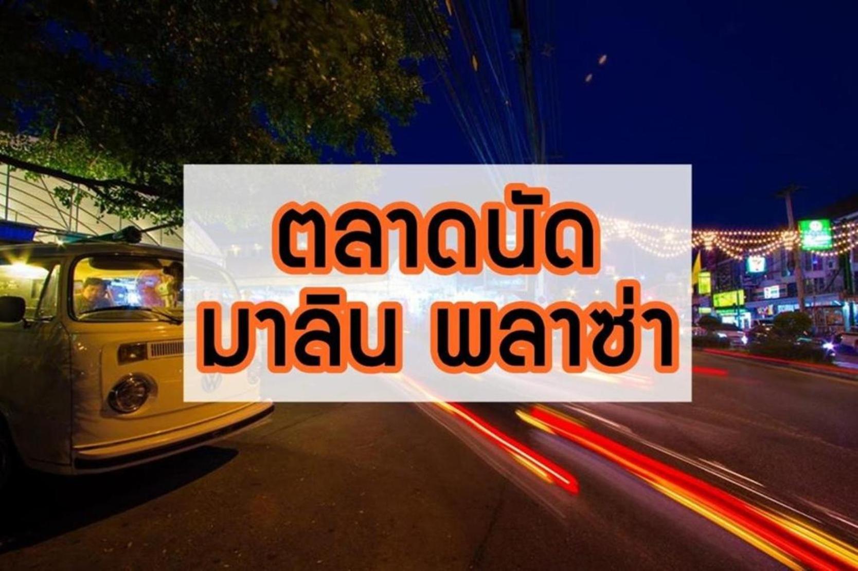 GO INN Chiang Mai University - CMU 4/30