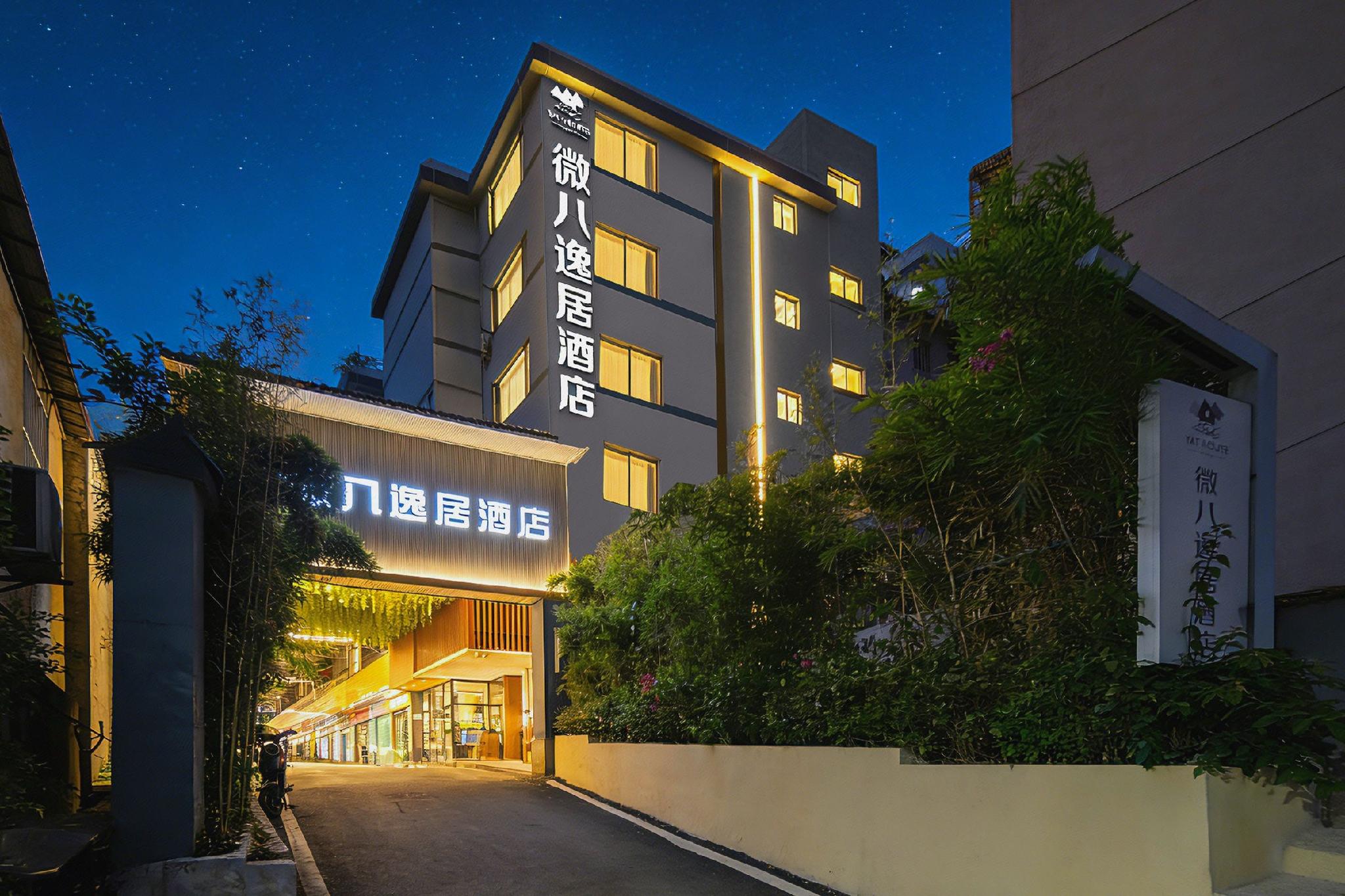 V8 Hotel Zi Yuan Gang 7/53