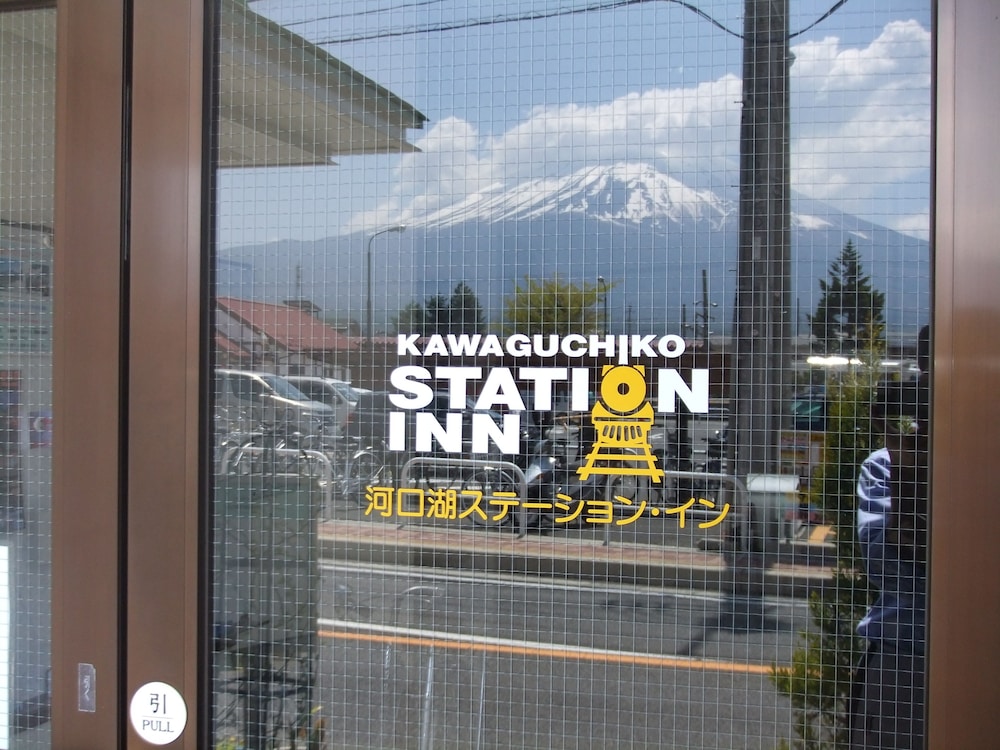 Kawaguchiko Station Inn 8/63
