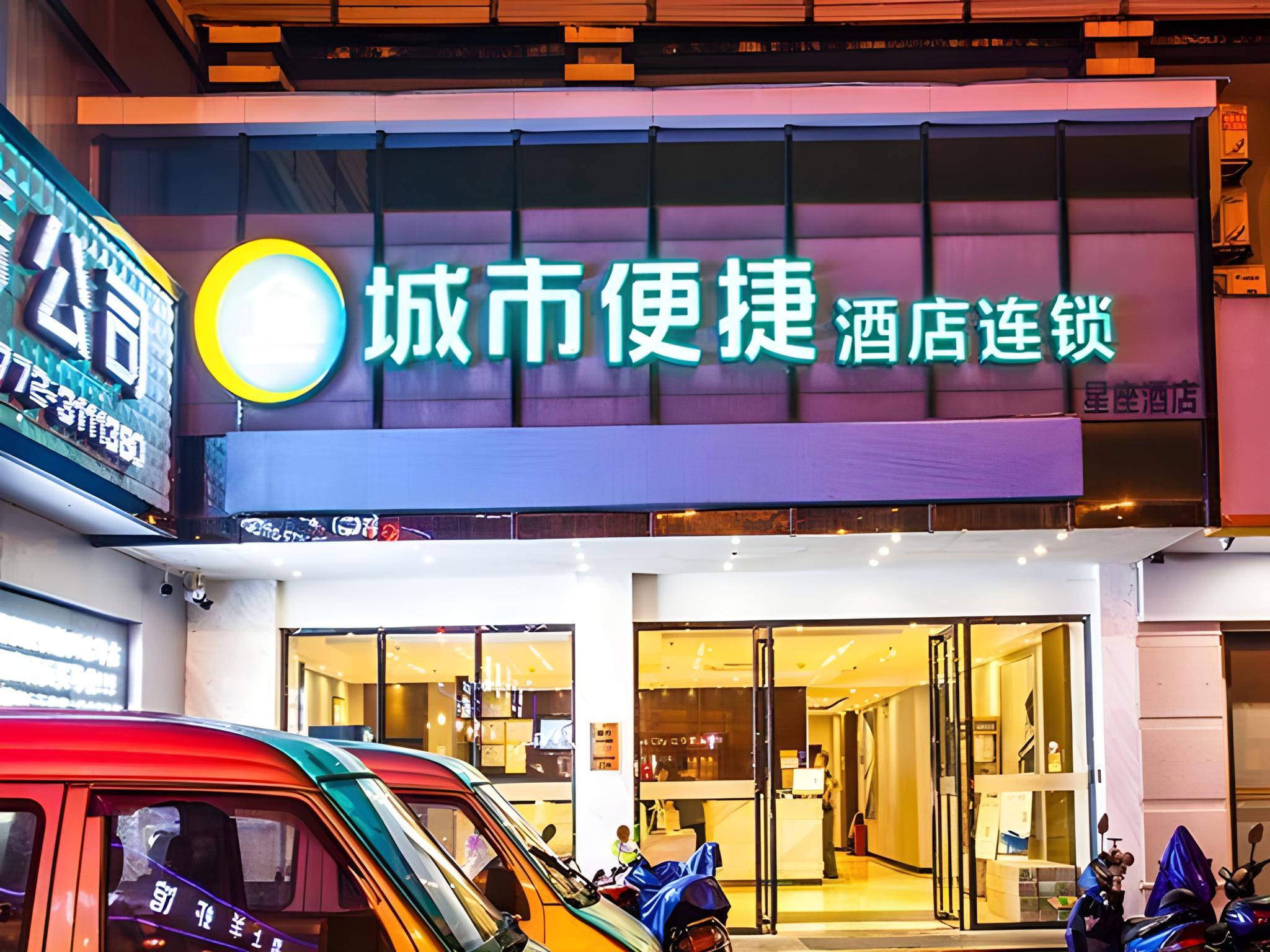 City Comfort Inn (Liuzhou Yaobu Old Town) 2/39