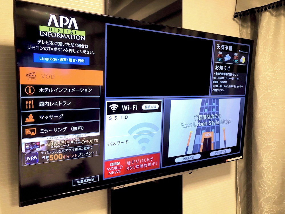 APA Hotel Ayase Ekimae 39/44