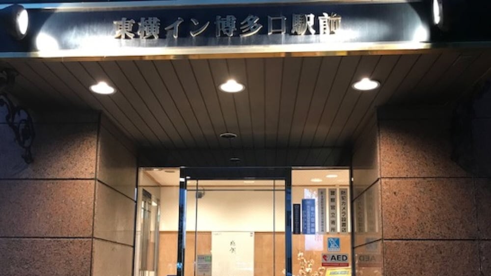Toyoko Inn Hakata-Guchi Ekimae 45/62