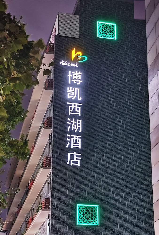Hangzhou Bokai Westlake Hotel 6/47