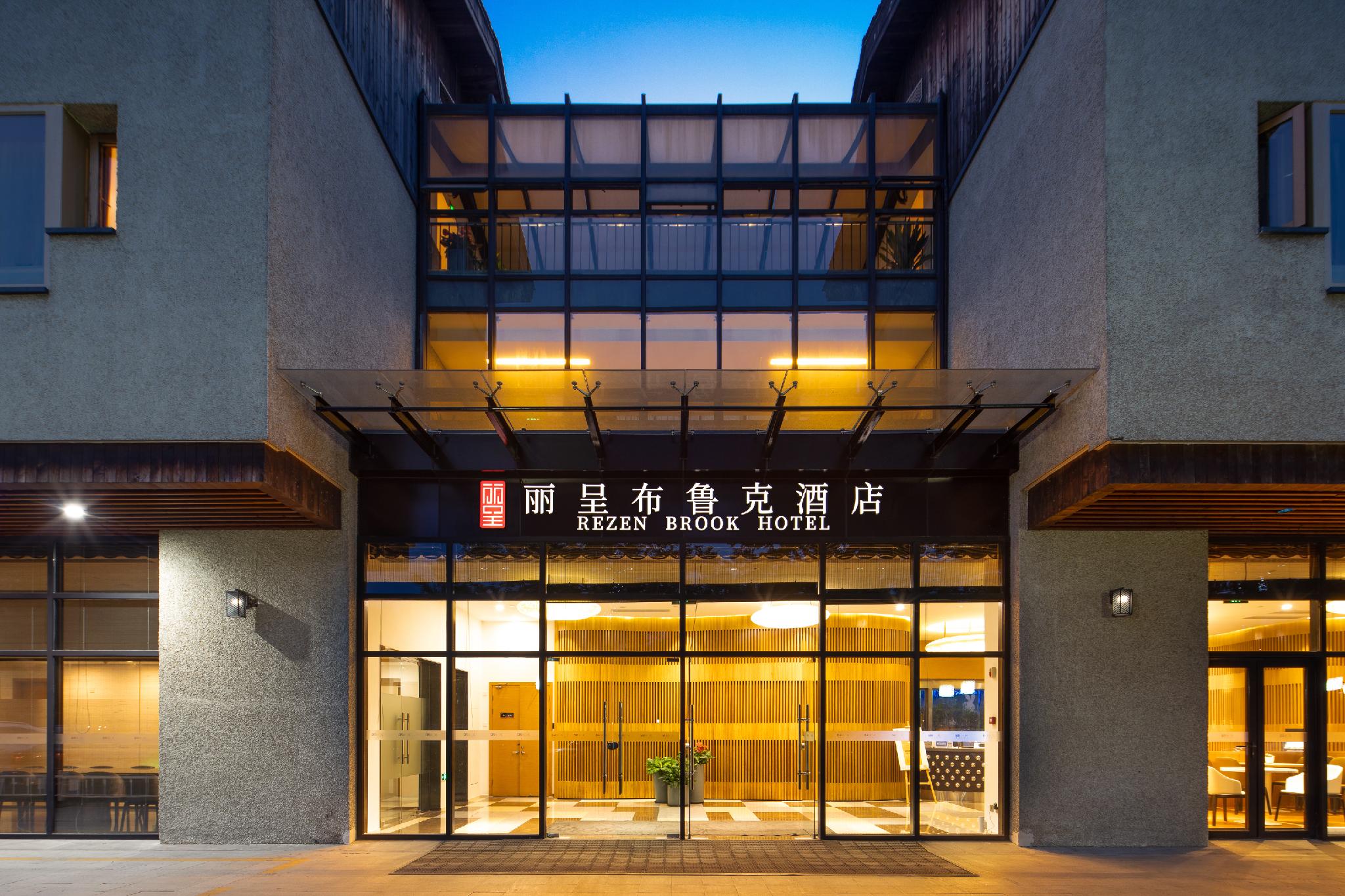 Rezen Brook Hotel (Hangzhou Xixi Paradise) 2/26