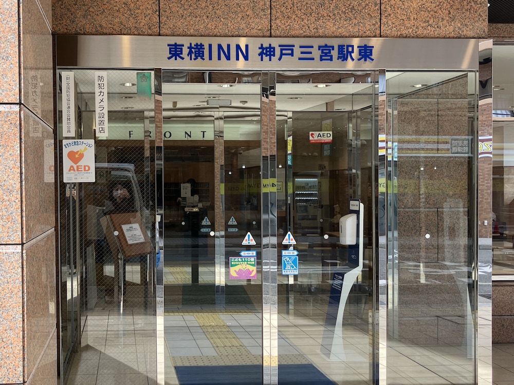 Toyoko Inn Kobe Sannomiya-eki Higashi 5/55