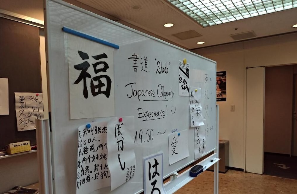 Tokyo Central Youth Hostel 8/50