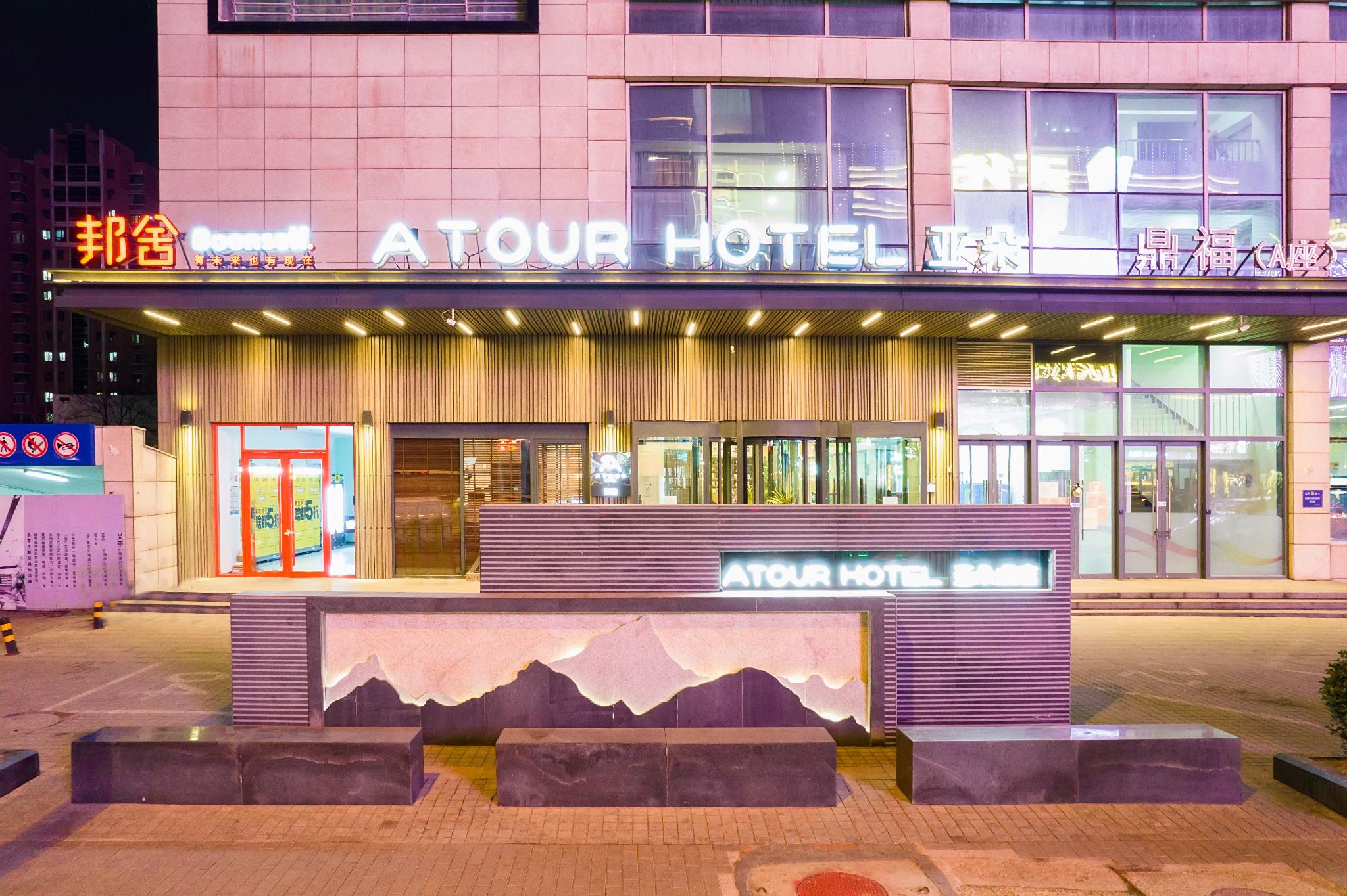 Atour Hotel Tianjin Gulou 3/52