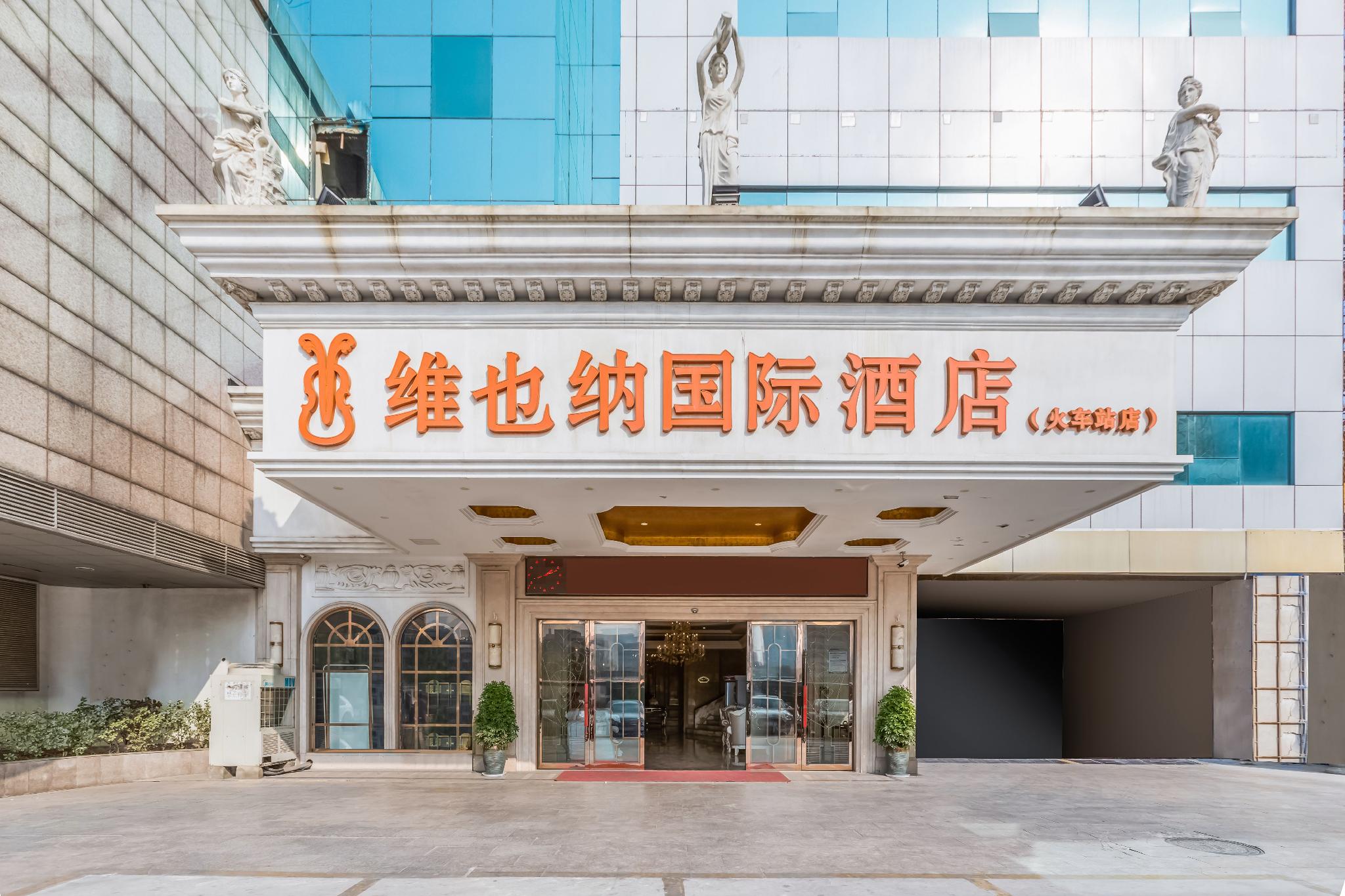 Vienna International Hotel (Changzhou Railway Station) 2/37