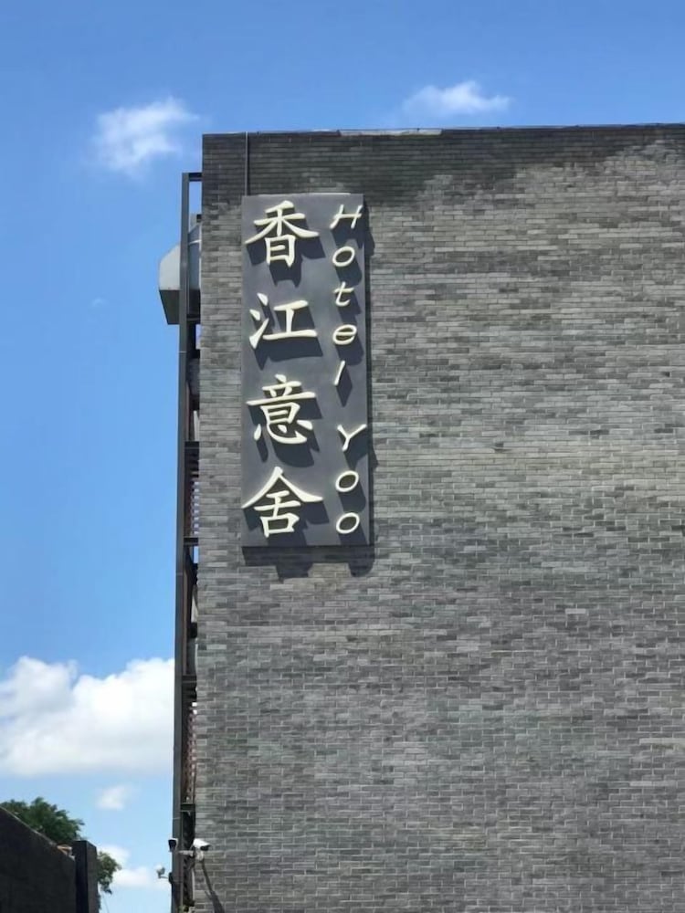 Hotel Yoo Beijing 4/38