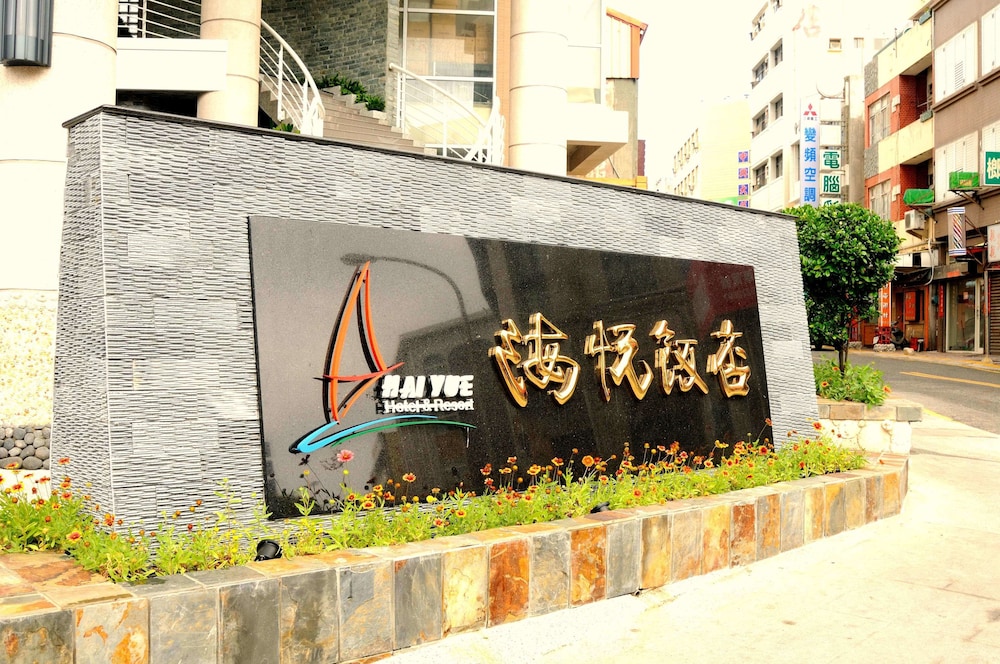 HAI YUE HOTEL 5/33