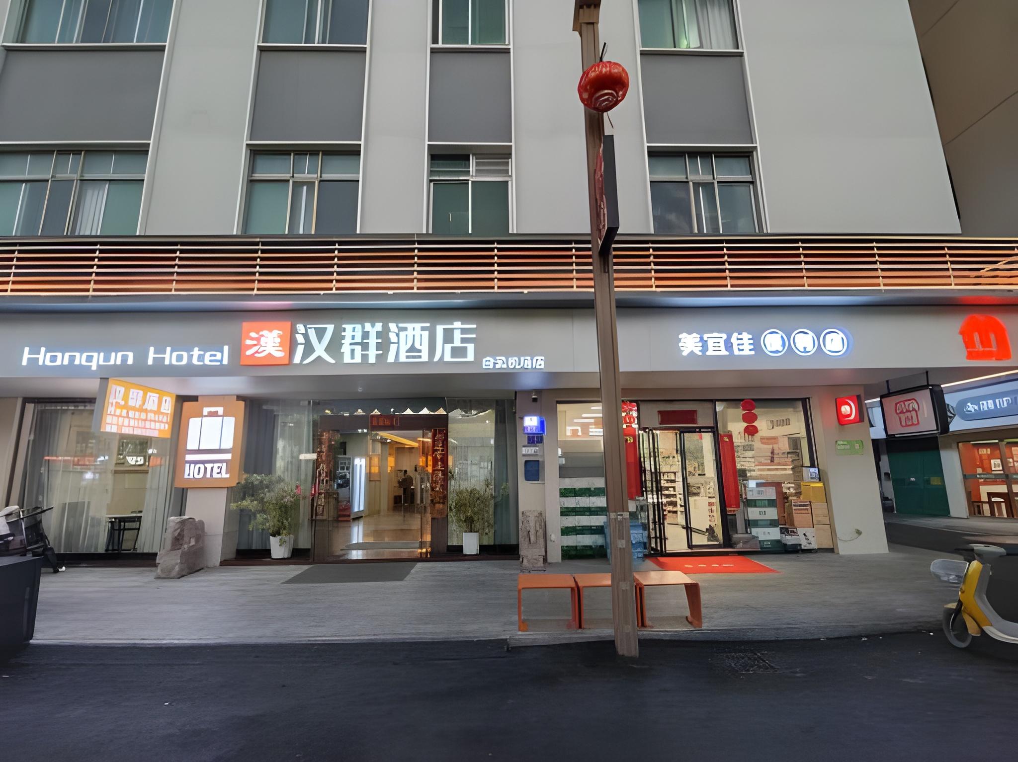 Hanqun Hotel 1/17