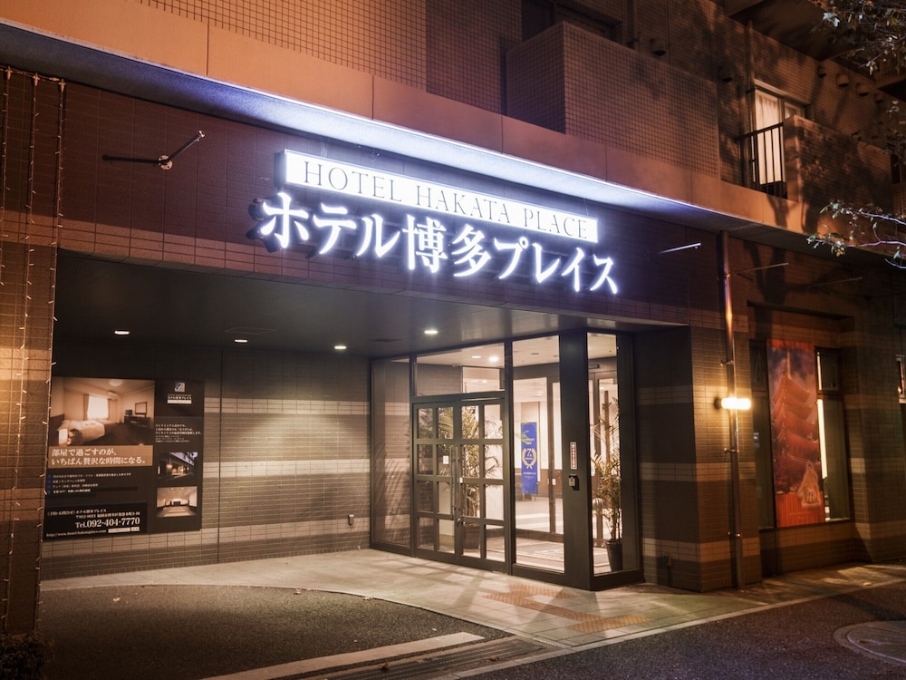 Hotel Hakata Place 1/46