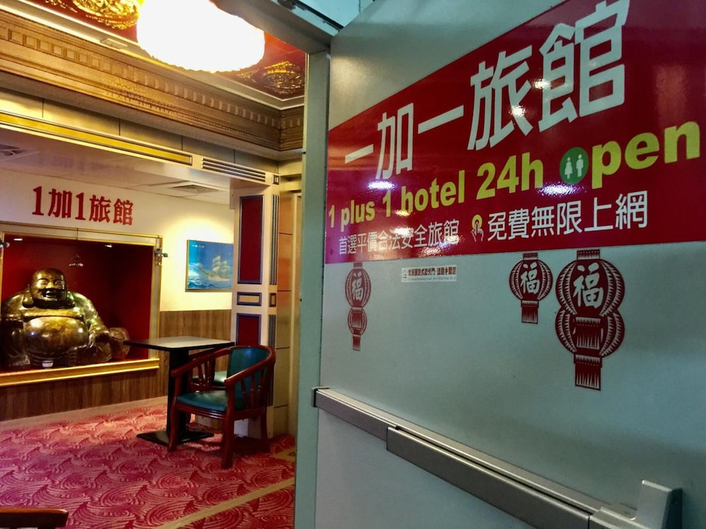 One Plus One Hotel 37/47