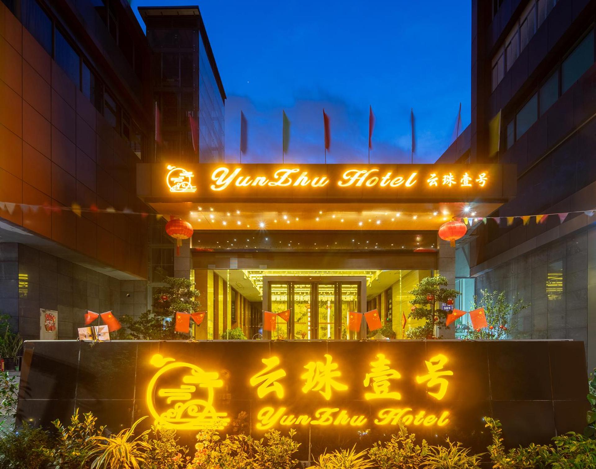 Yunzhu No.1 Hotel (Guangzhou Olympic Sports Center, Tianhe Zhucun Metro Station Branch) 2/24