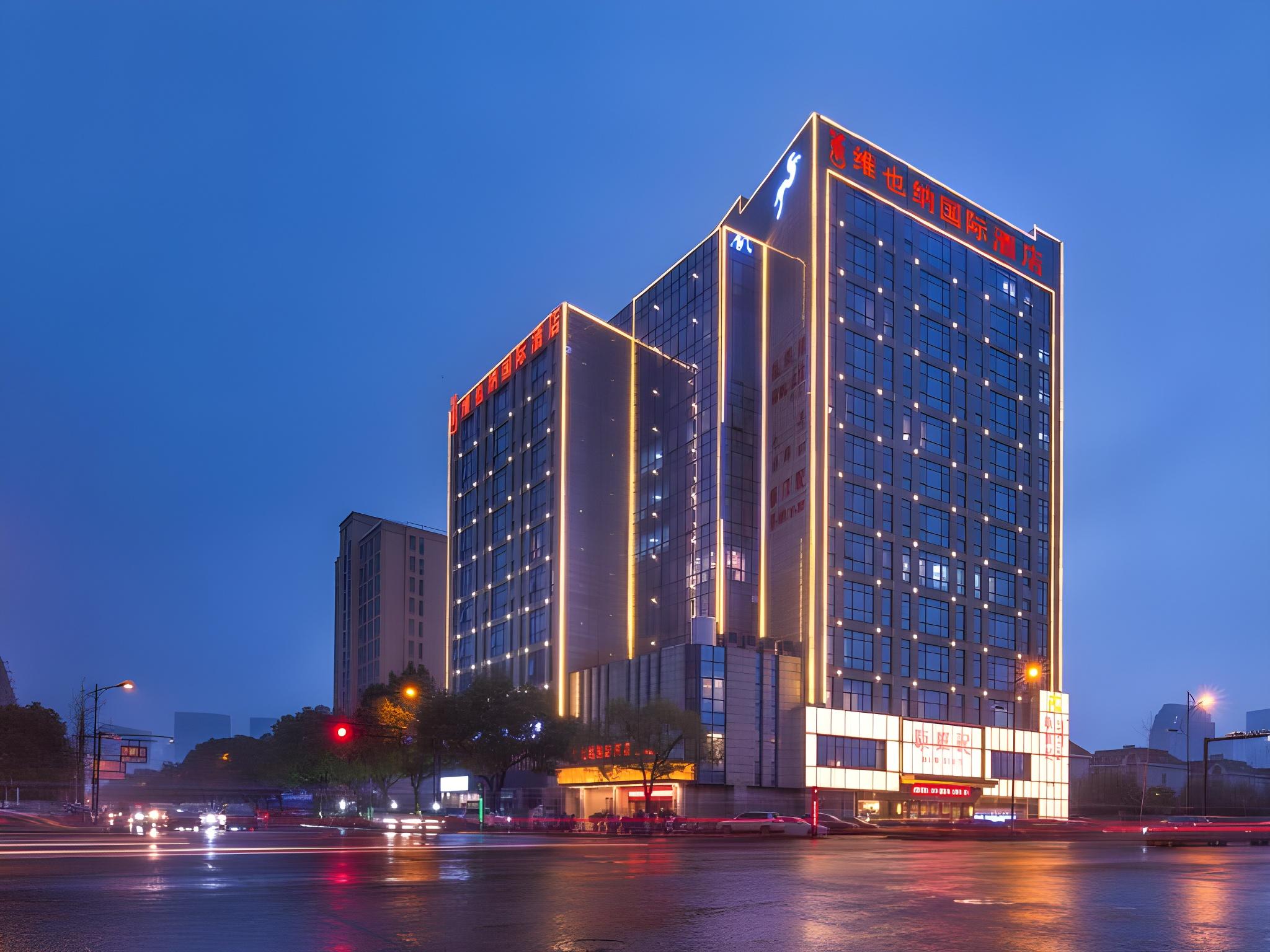 Vienna International Hotel (Yuhang Yuhang High Speed Railway Station) 1/30