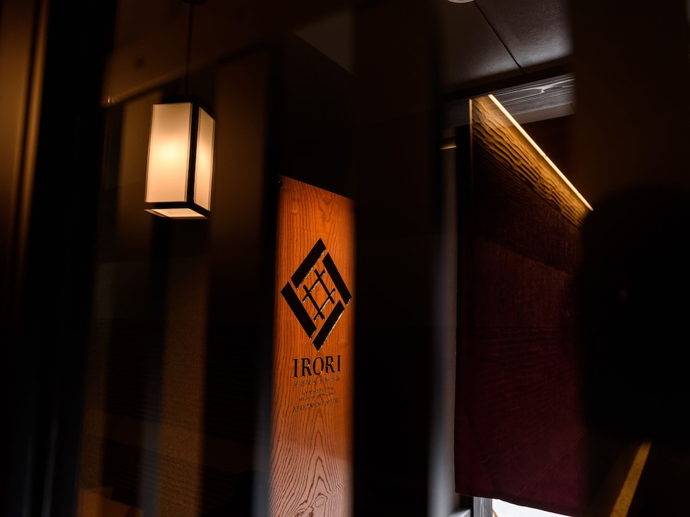 イロリ京都駅東本願寺 写真4