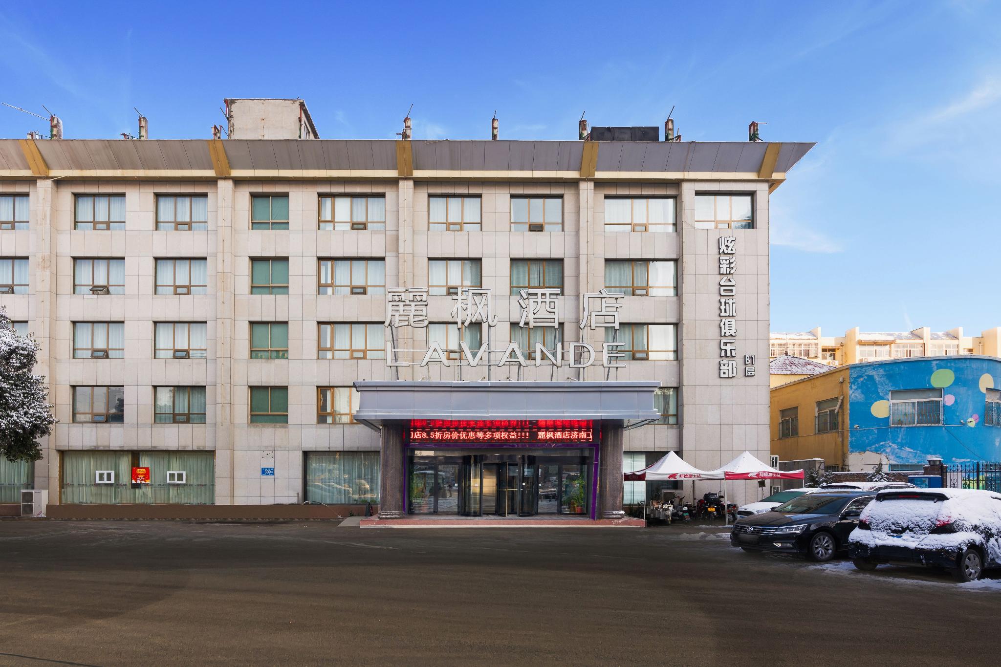 Lavande Hotel (Jinan Provincial Museum CBD Center Store) 写真4