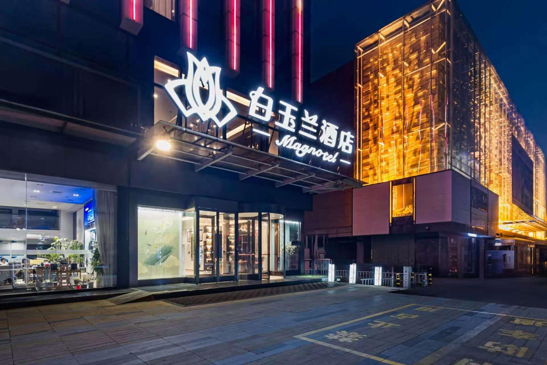 Magnotel (Tengzhou Wanda Plaza) 4/25
