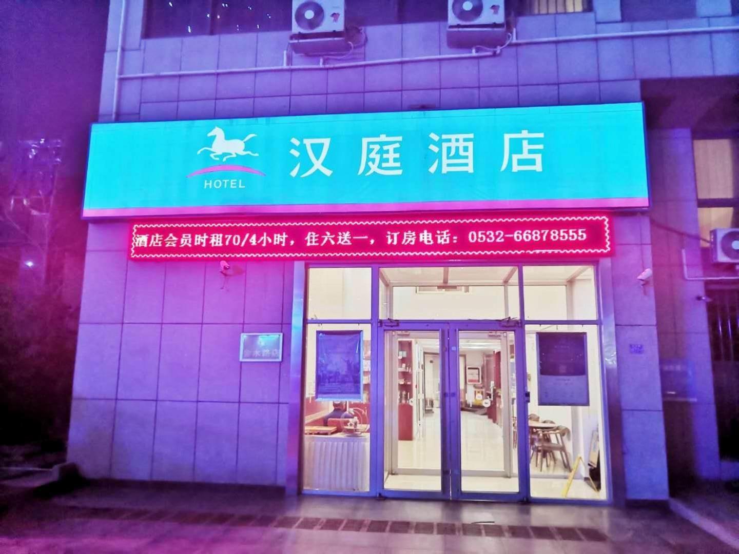 Hanting Hotel Qingdao Licang Jinshui Road 3/32