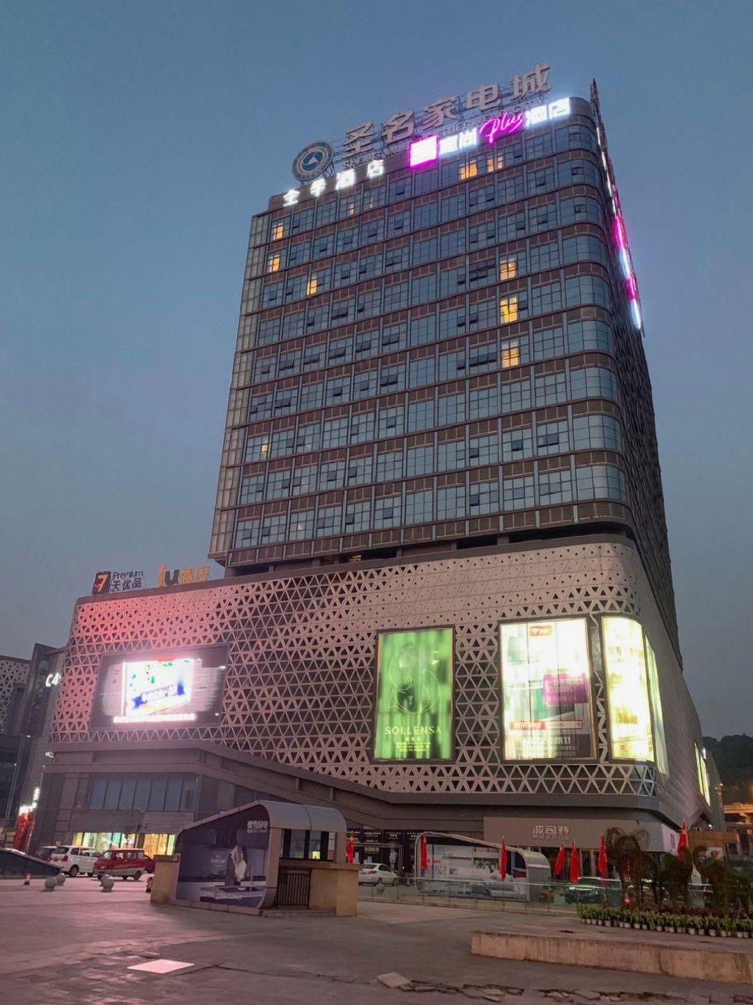 7 days premium hotel(Chongqing T3 terminal store) 4/55