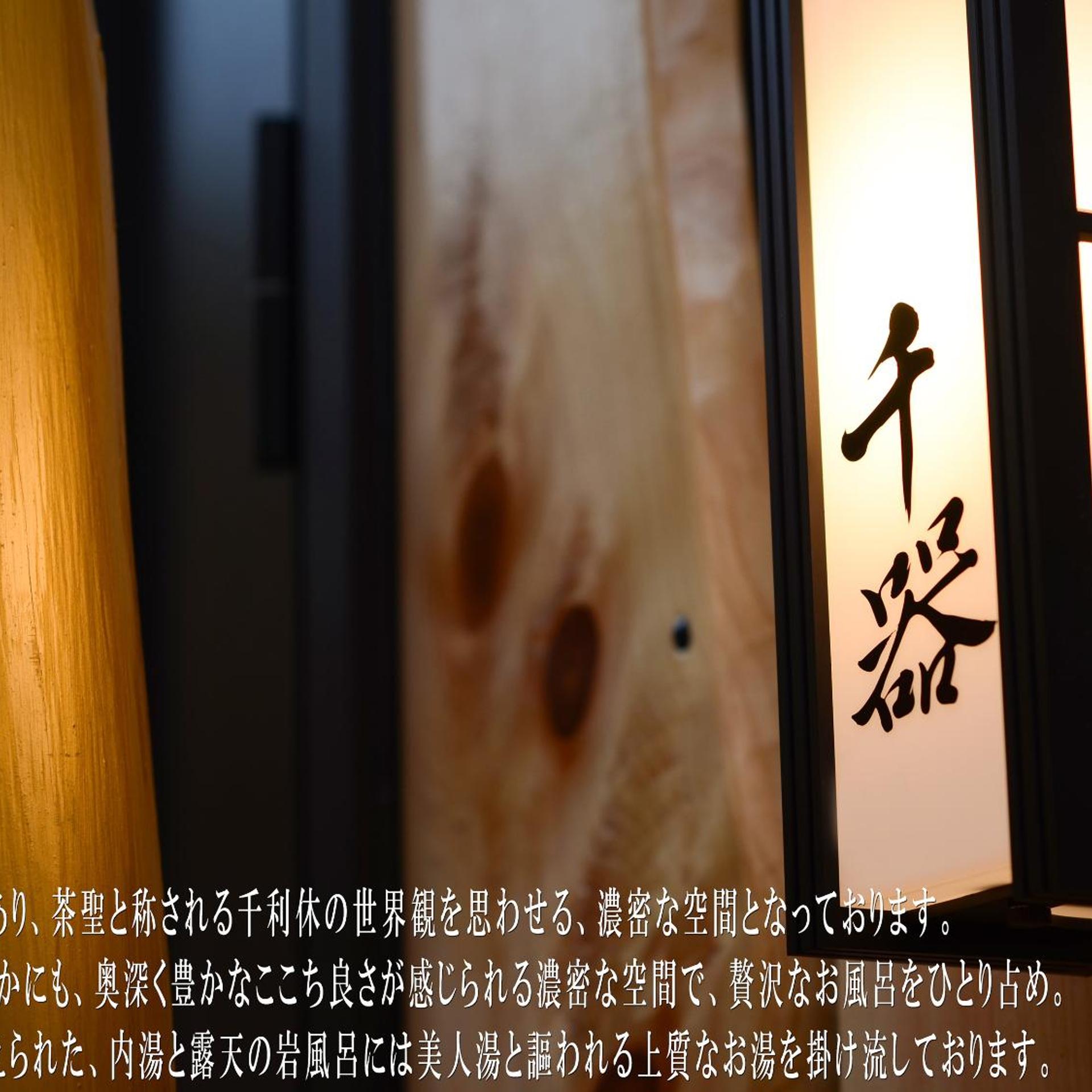 Nihon Ryokan Utsuwa Beppu Kannawa 26/50