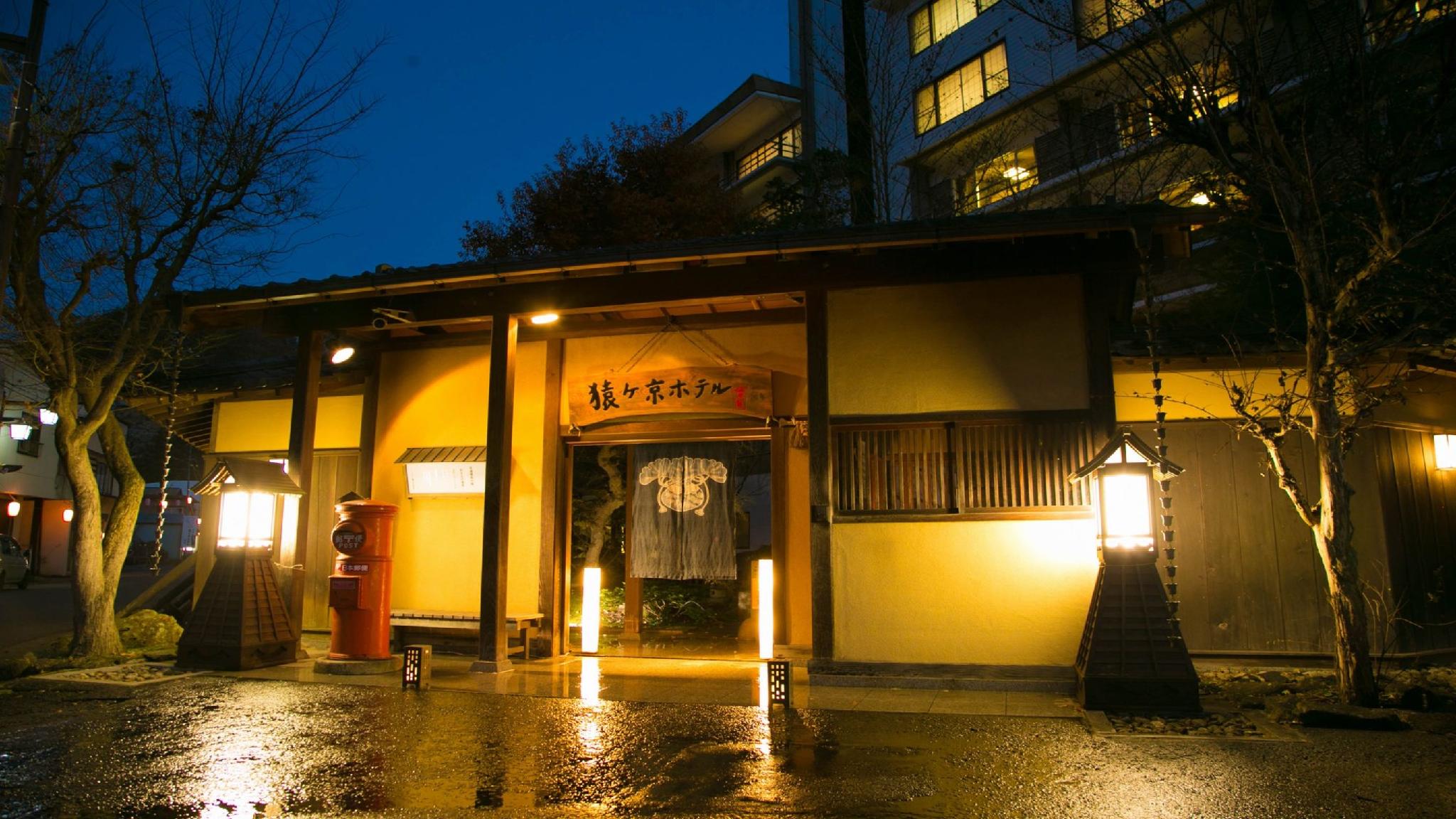 Sarugakyo Hotel 2/53
