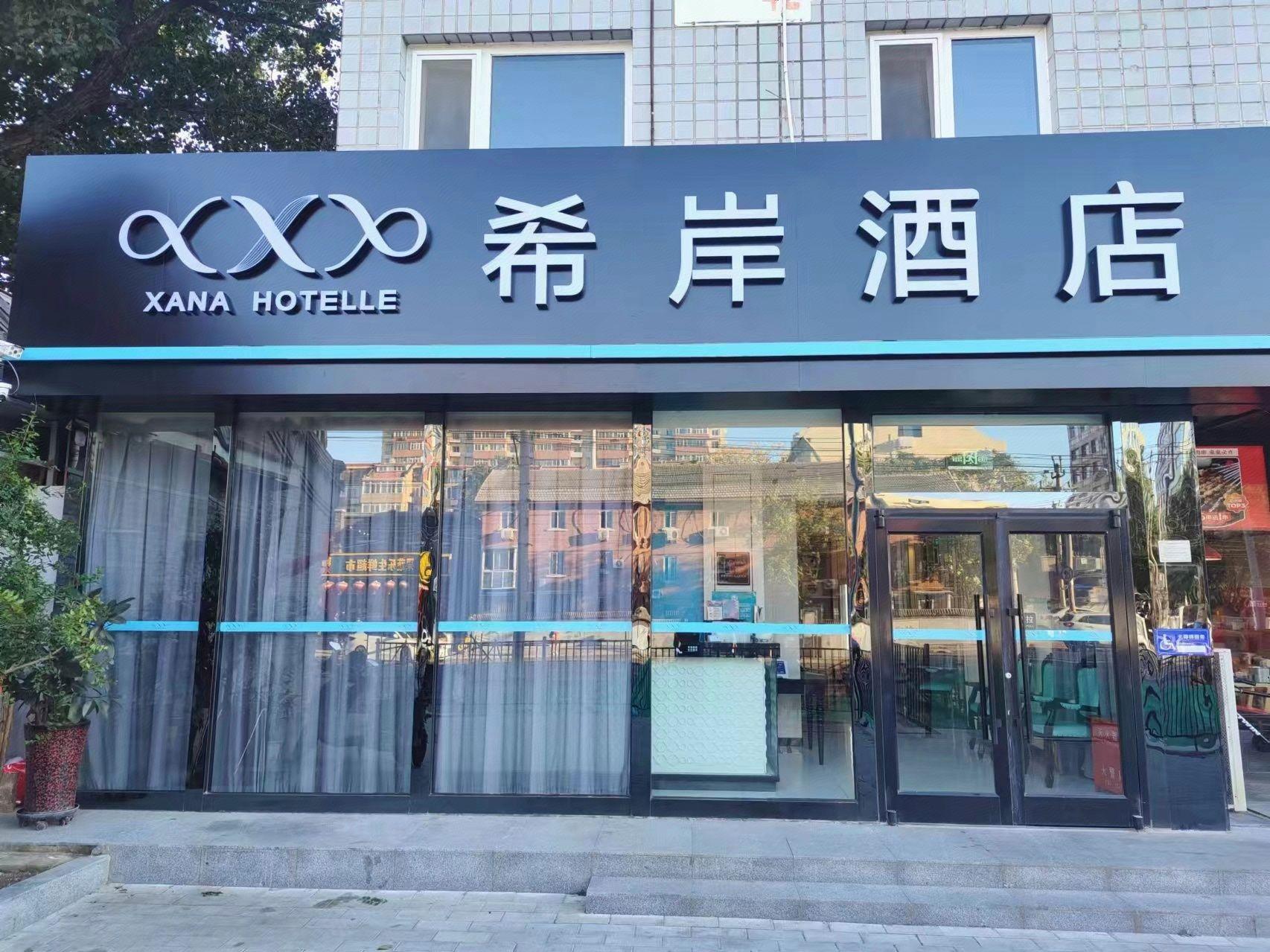 Xana Hotelle (Beijing Tianqiao) 4/45
