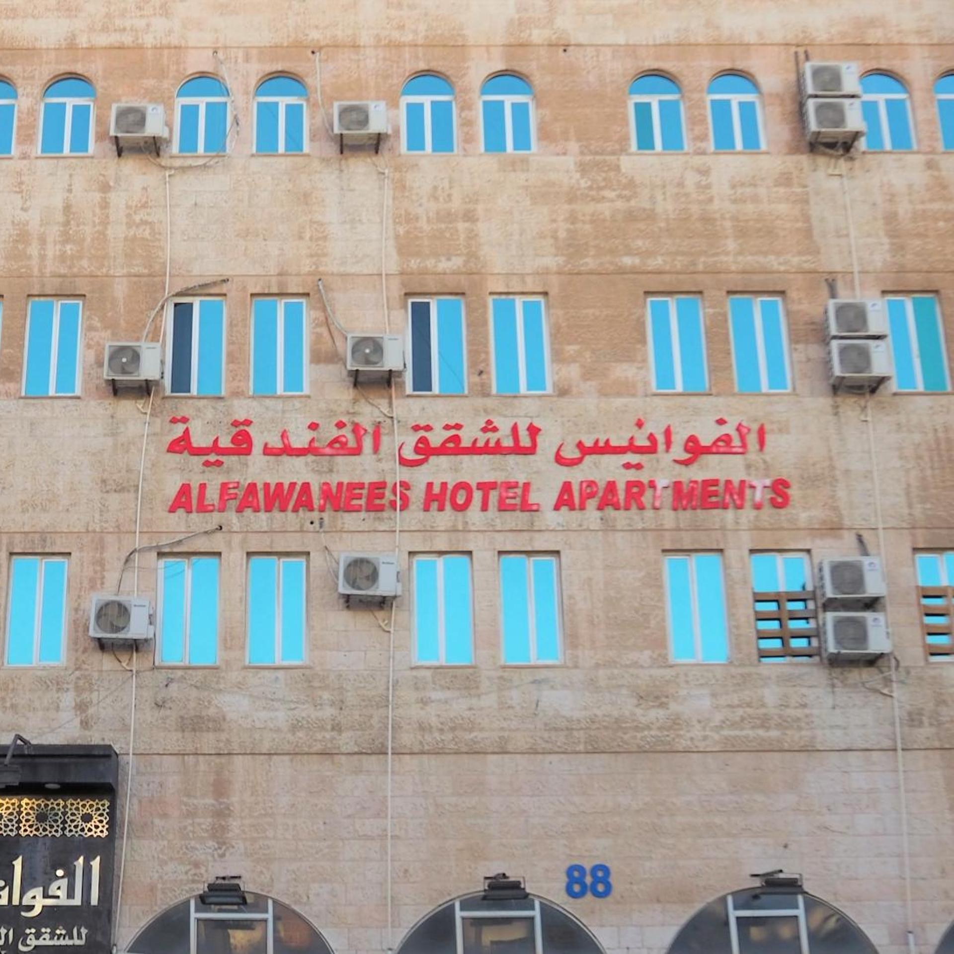 Alfawanees Hotel Apartments 1/28