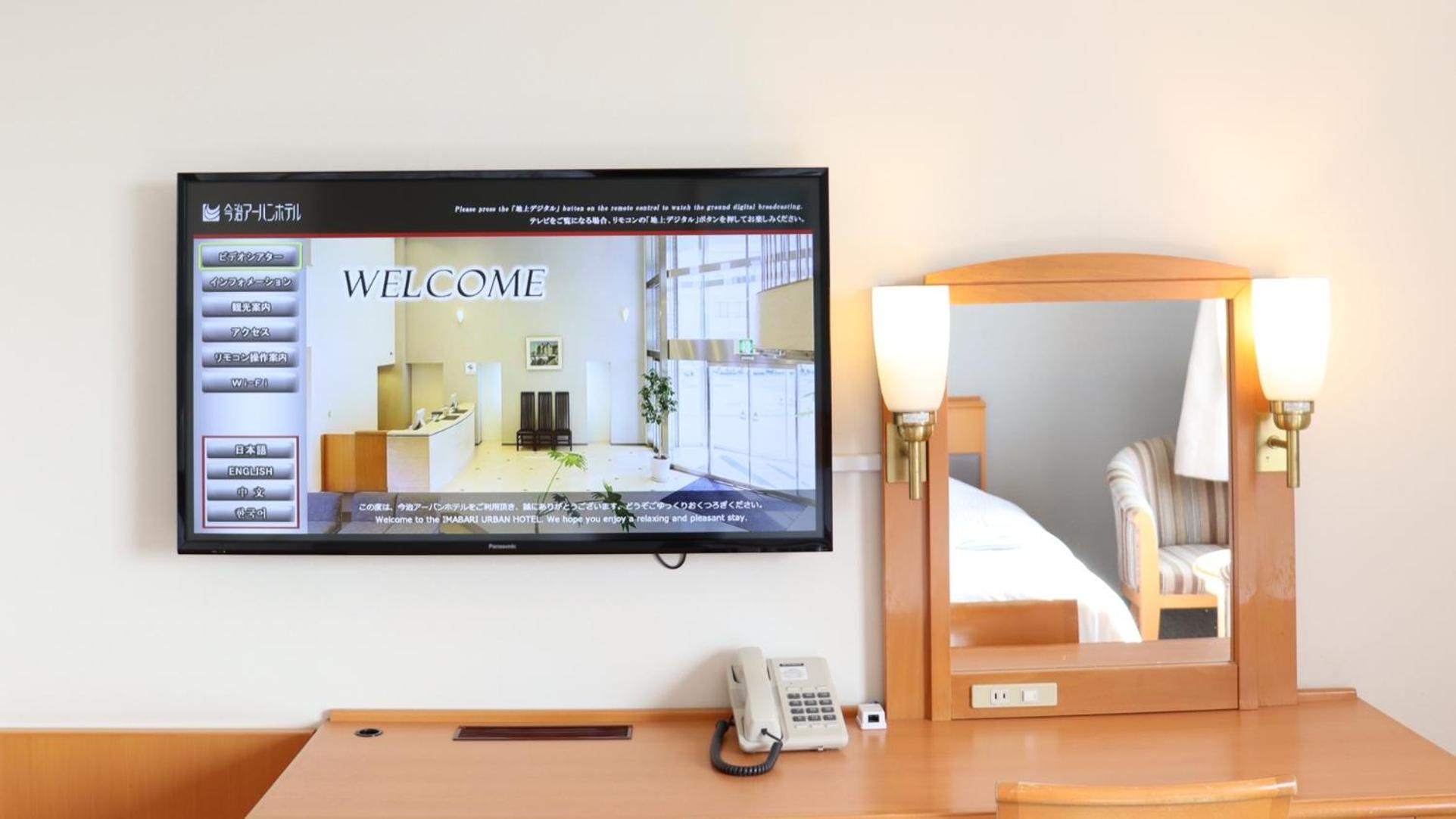 Imabari Urban Hotel 49/50