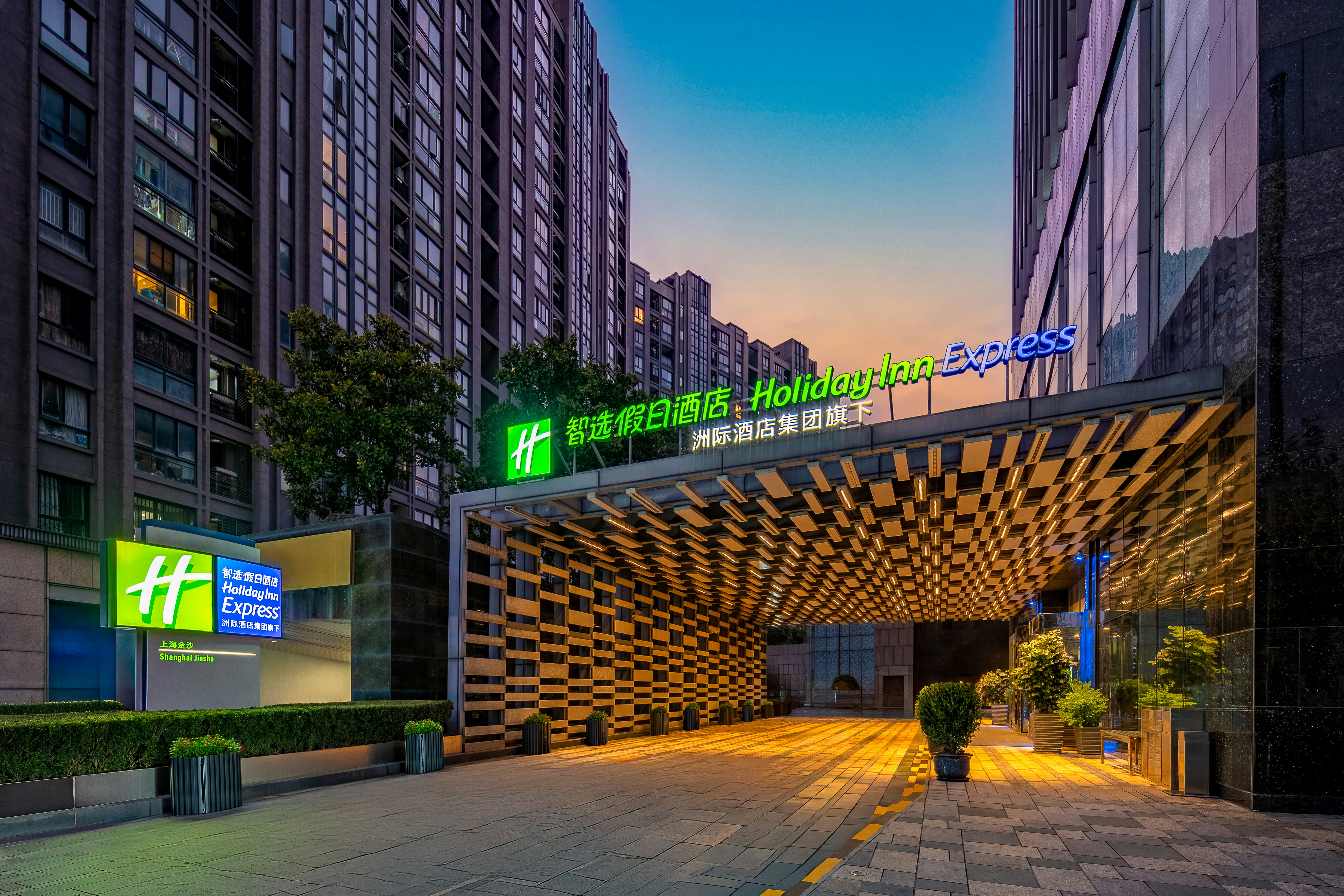 HOLIDAY INN EXPRESS SHANGHAI JINSHA 43/50