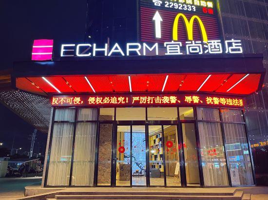 Echarm Hotel (Beihai International Passenger Transport Port Yintan) 1/42