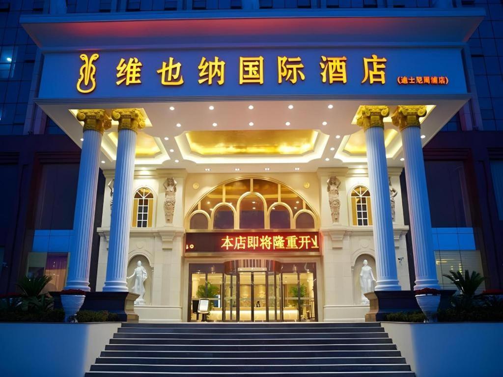 Vienna International Hotel (Shanghai New International Expo Center Zhoupu subway station) 5/50