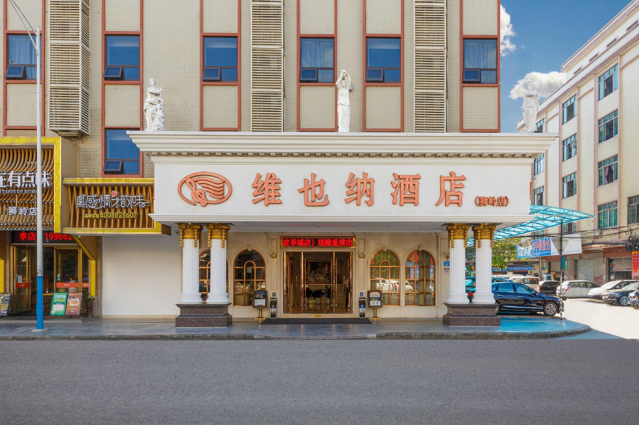 Vienna Hotel (Guangzhou Shiling Leather City) 58/58