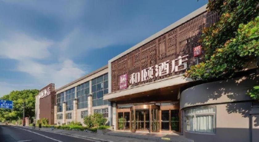 Yitel上海虹桥Linkong Industrial公园, Songhong路地铁站酒店(Yitel (Shanghai Hongqiao Linkong Industrial Park, Songhong Road Metro Station))(Yitel (Shanghai Hongqiao Linkong Industrial Park, Songhong Road Metro Station)) 图片2