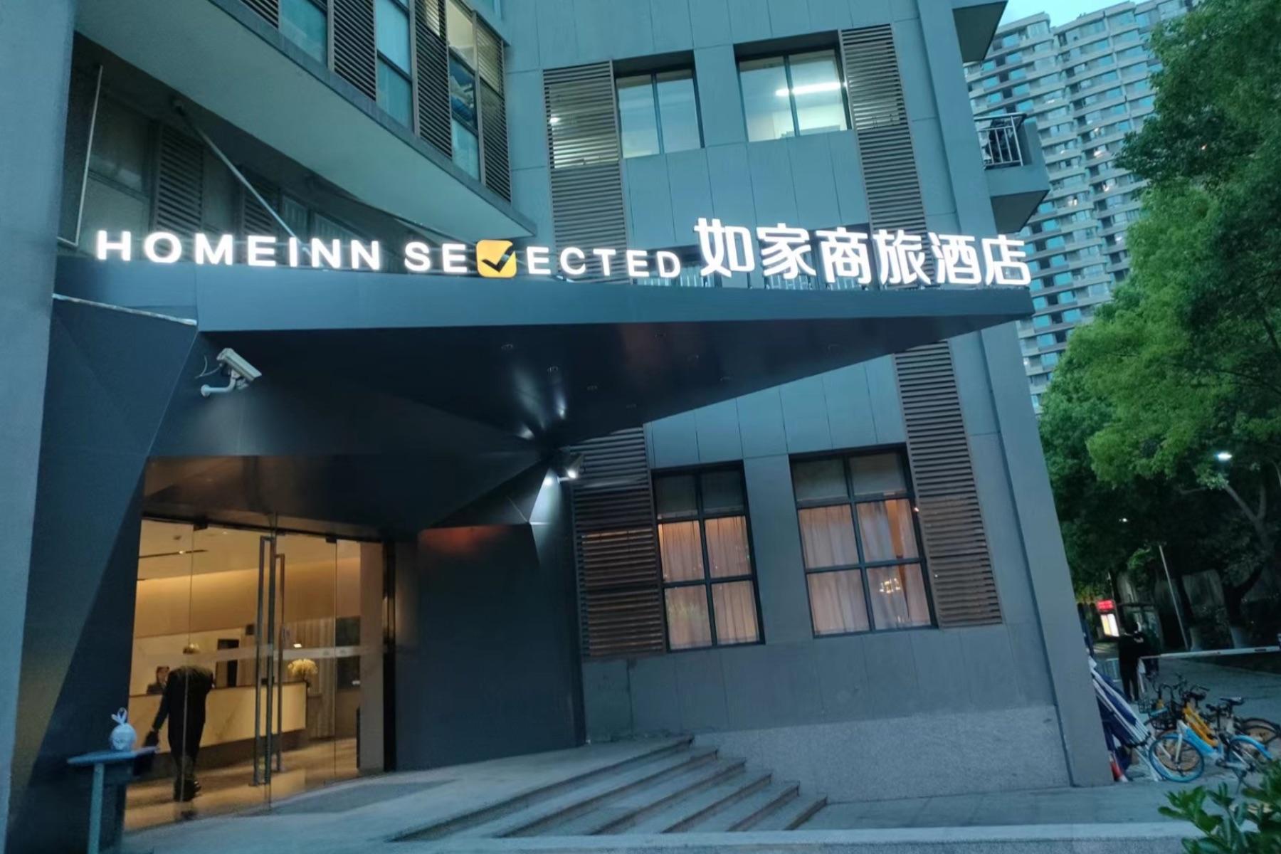 Homeinn Selected Hotel (Shanghai Daning International Circus Subway Station) 2/32